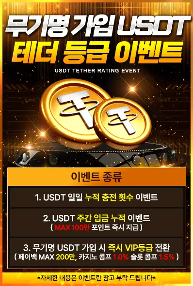 볼트 가입코드