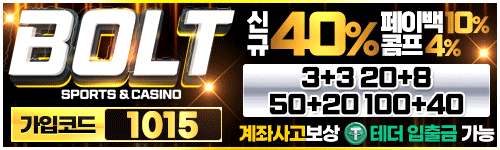 볼트 가입쿠폰-december-2025