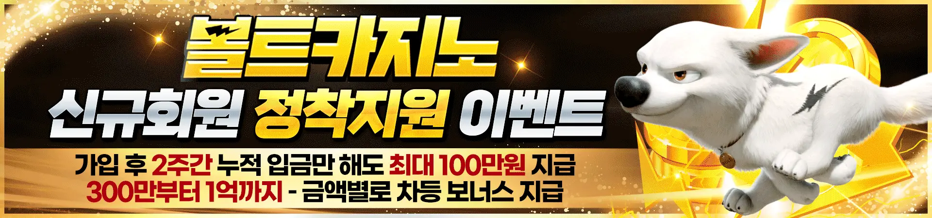 볼트 평생 주소