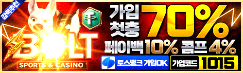 볼트카지노 이벤트 2026 April